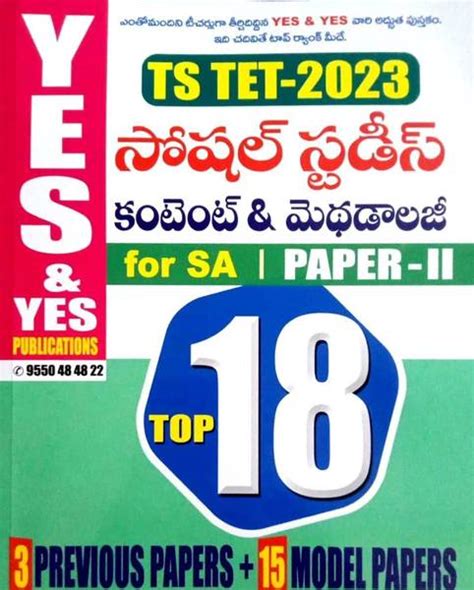 TS TET-2023 Social Studies Content & Methodology For SA Paper-II, Top ...