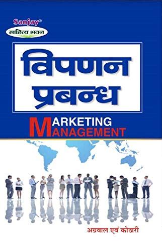 Buy Marketing Management Book Online at Low Prices in India | Marketing ...