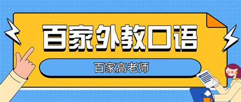 大连外教口语|日常生活中该怎样有效提高英语口语水平？ - 知乎