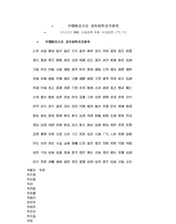 常用的1000个高频汉字,1000个常用汉字表,200个最常用高频汉字_大山谷图库