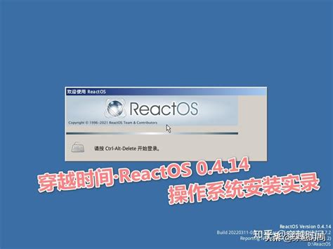 ReactOS 的图像结果