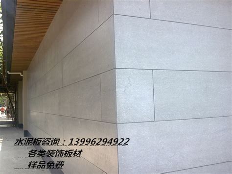 美岩板贵州厂家水泥纤维板8mm外墙干挂水泥板