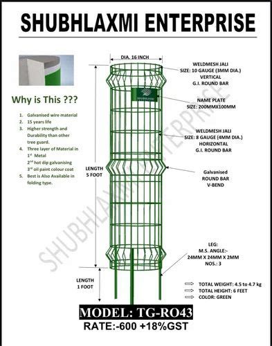 Stylish Tree Guard - TREE GUARD MODEL TG RO 43 Manufacturer from Dehgam