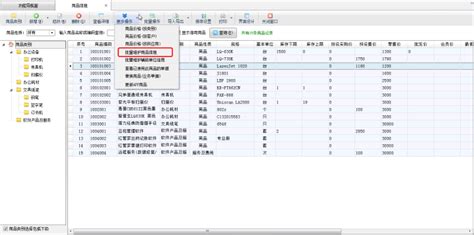 进销存管理软件如何设置操作员不可批量维护客户信息？ >>常见问题>>文章中心>>信管飞软件官网