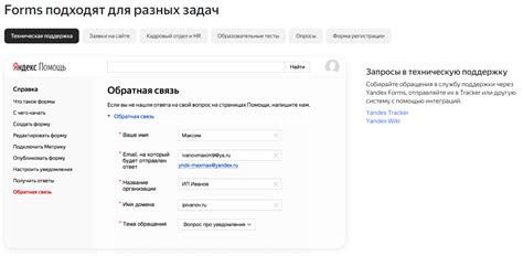 Как войти в личный кабинет Яндекс Формы: пошаговая инструкция