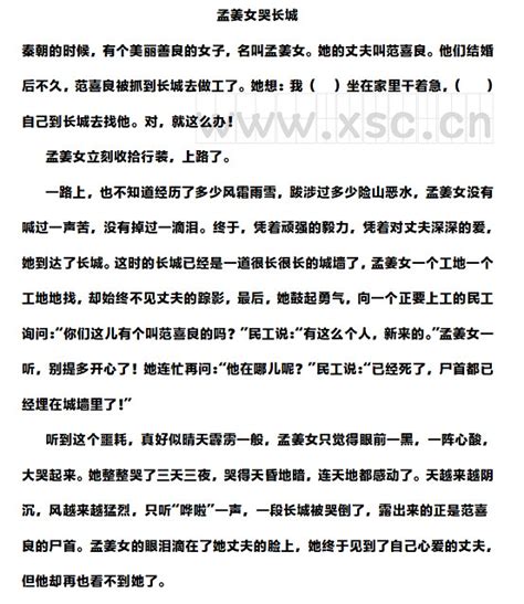 中国民间故事读后感250字(精选5篇)精选Word模板下载_编号lvvpwnbr_熊猫办公