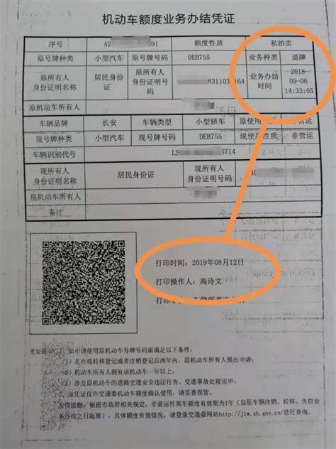 沪牌额度证明补办地址/上海车牌退牌单遗失如何补办？
