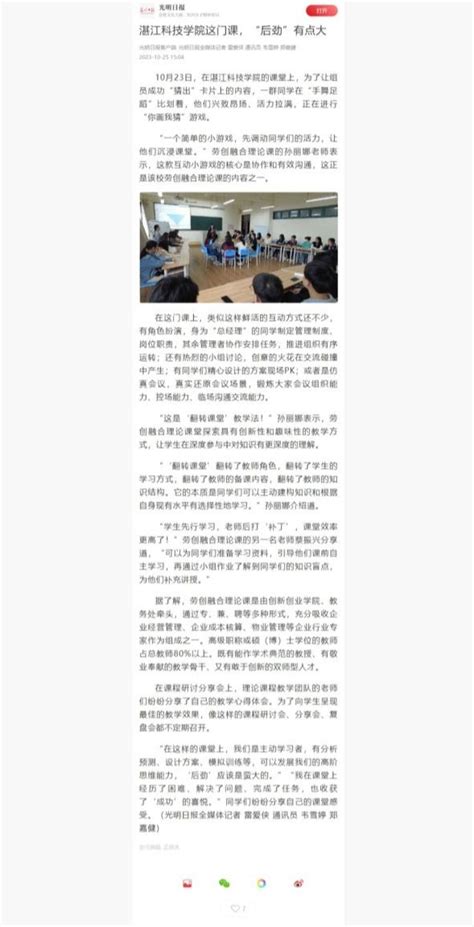 湛江科技学院教务处系统入口：https://www.zjkju.edu.cn/jwc/