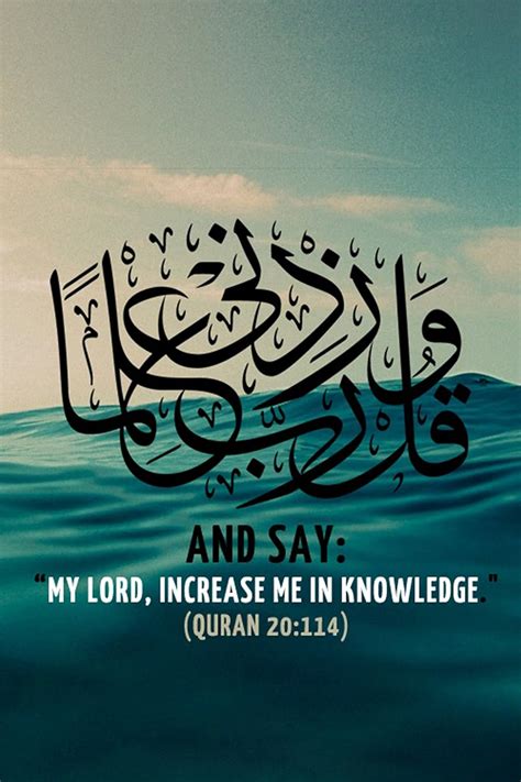 Islamic Inspirational Posters | Quran Ayah Calligraphy -Wa Qul Rabbi ...