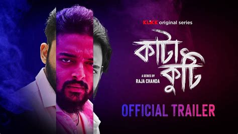 'Katakuti' Trailer: Sourav Das, Manosi Sengupta And Biplab ...