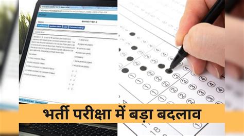 Paper Leak: कंप्यूटर पर मिलेगा प्रश्न पत्र, OMR में देना होगा जवाब ...