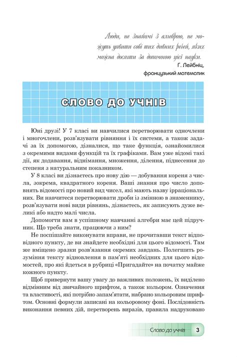8 klas algebra_malovanij_2016 | PDF