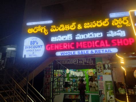 Aarogya Medical and General Stores in 100 Feet Ring Road,Vizianagaram ...