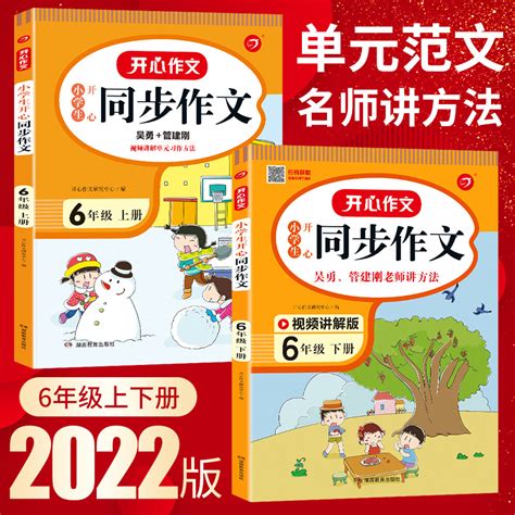 部编版语文六年级上册第七单元习作：我的拿手好戏教案_21世纪教育网-二一教育