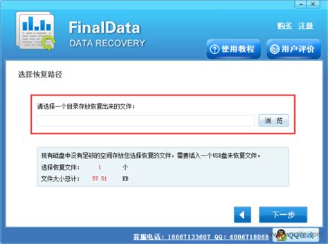 FinalData破解版-FinalData下载(专业数据恢复工具)3.0 中文免注册版-东坡下载