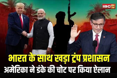 America on India-Pakistan War: "Trump administration stands with