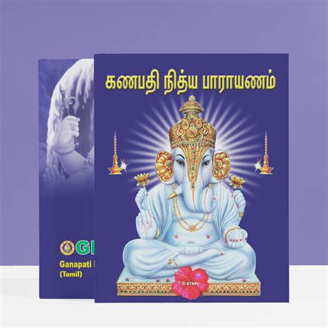 Giri - Ganapati Nitya Parayanam | Hinduism Religious Book — Giri ...