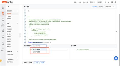 Tanium JSON Data Object CPU 的图像结果