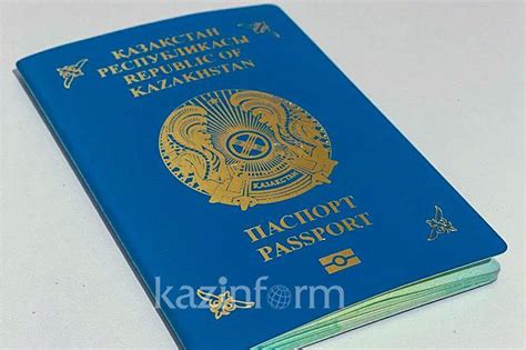 2023年全球护照排名：哈萨克斯坦护照排在第53位
