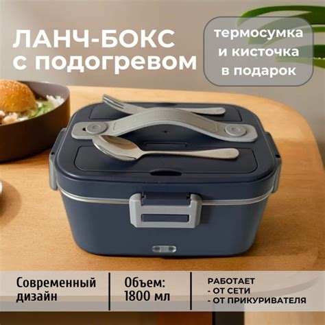 Ланч бокс электрический с подогревом с термосумкой для еды - купить с ...