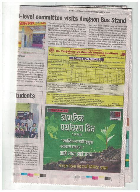 Dr. PANJABRAO DESHMUKH NURSING INSTITUTE Dr. Panjabrao Deshmukh Nursing ...