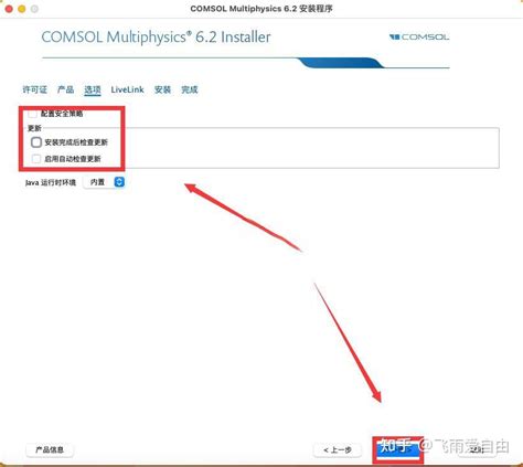 Image result for Install COMSOL Multiphysics