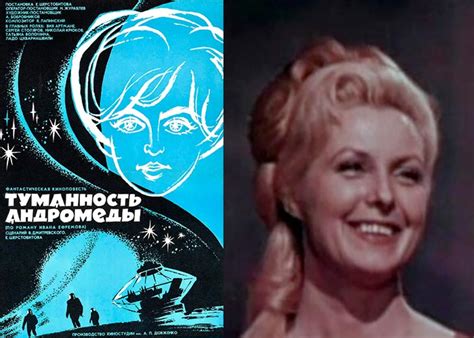 Фильм «Туманность Андромеды» (1967) - сюжет, актеры и роли, кадры из фильма