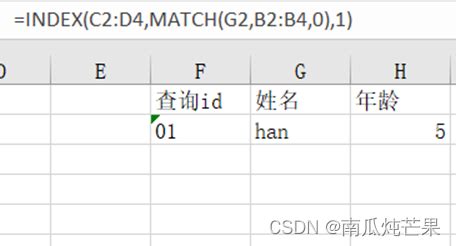 超详细，INDEX+MATCH函数的嵌套使用方法