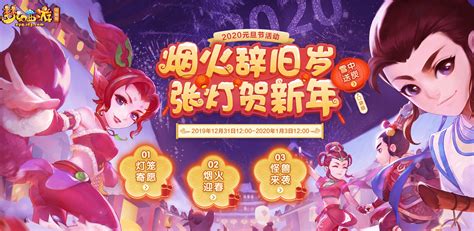 梦幻西游2020年9月22日维护公告 交流盛典上海站来了_叶子猪梦幻西游电脑版