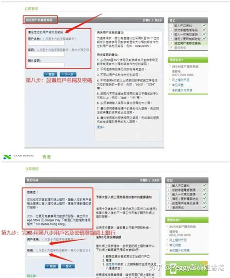 [最新]香港渣打银行个人户网银操作指引 - 知乎