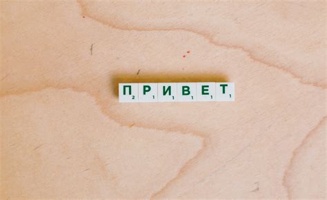 如何学习俄语 俄语学习软件 俄语口语学习 从零开始学习俄语