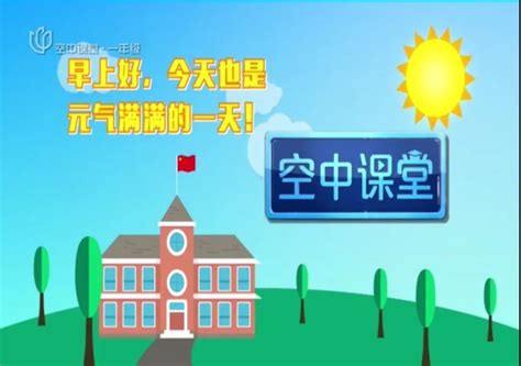 上海中小学在线教育开播首节试播课 老师学生在线互动_新浪上海_新浪网