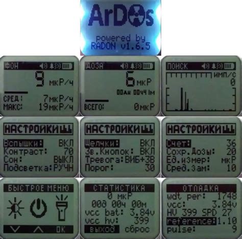 ArDos / дозиметр, часть №1 | Аппаратная платформа Arduino