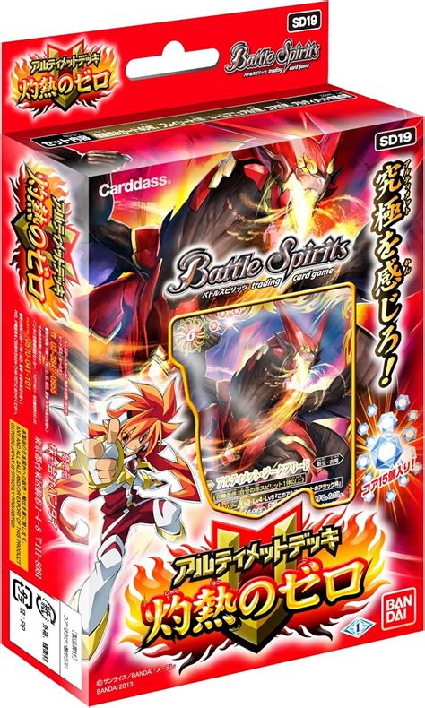 Battle Spirits - New Series : Hero [Red Deck] by | Ubuy India