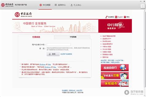 中国银行网上银行开通电子支付的每日限额是什么意思-
