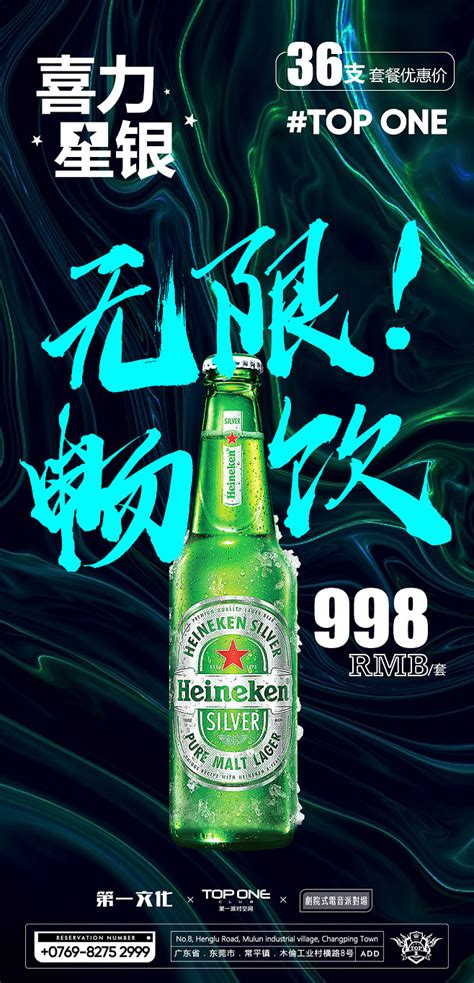 蓝色大气无限畅饮啤酒夏天夏季啤酒促销海报图片下载 - 觅知网