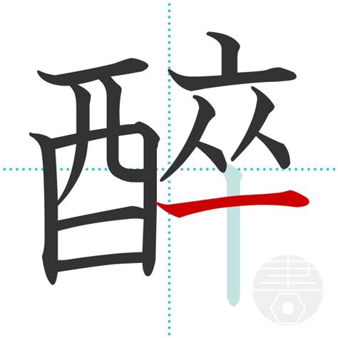 「歴」の書き順(画数)｜正しい漢字の書き方【かくなび】