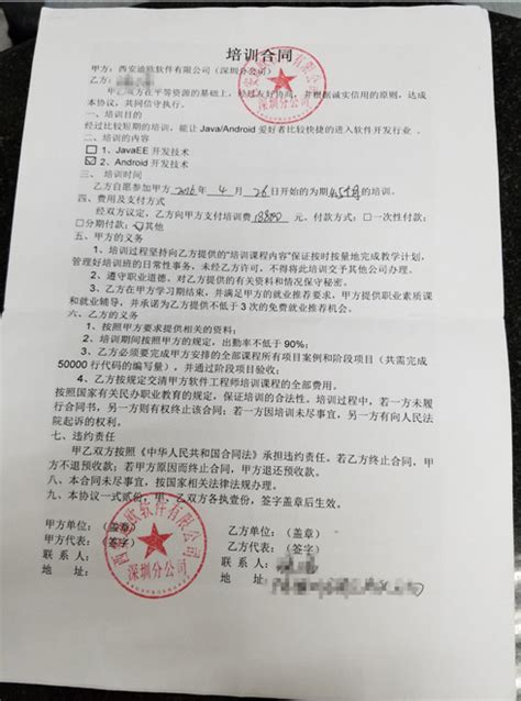 学校给签的就业合同,学校就业合同模板,技校签订的就业合同_大山谷图库