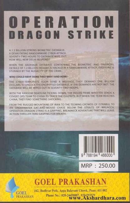 Operation Dragon Strike – Akshardhara Book Gallery