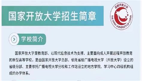 武汉开放大学2023年求季招生简章报名通道（报名指南+官方指定报考入口）|中专网