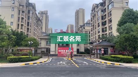 汇景名苑,拱极路3888弄-上海汇景名苑二手房、租房-上海安居客