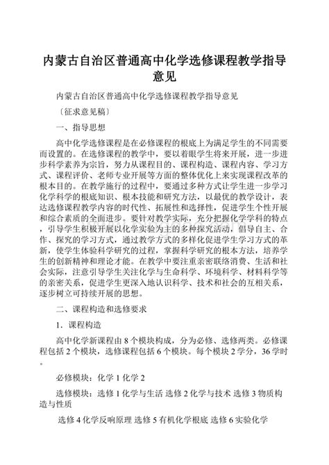 2022年内蒙古鄂尔多斯中考自治区示范性、优质普通高中分招名额分配-爱学网