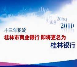 桂林银行：送“活水”到乡村 服务乡村振兴_腾讯新闻