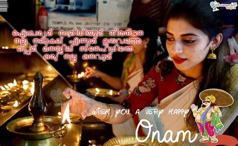 Happy Onam 2017 Greetings wishes in Malayalam | QUOTES GARDEN TELUGU ...