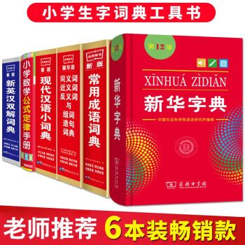 一本免费字典的中国式“跑偏”_读书频道_新浪网