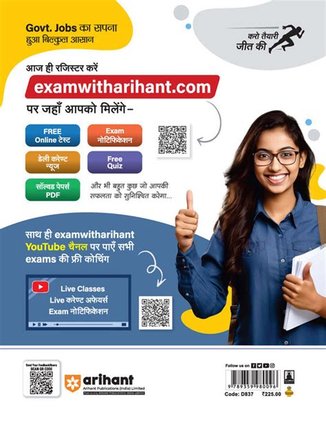 RPF/RPSF Constable (Male/ Female) Online Exam 25 Practice Sets ...