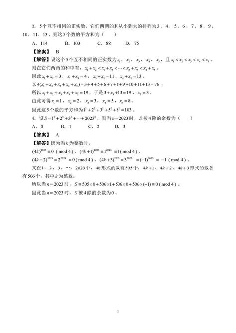 2023年"大梦杯"拟获奖名单！高含金量的福建初中数学竞赛！泉州有…_南安