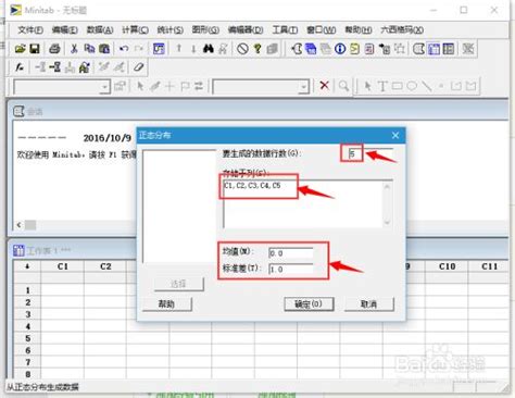 Minitab下载_Minitab官方版免费下载[统计管理]-2234下载