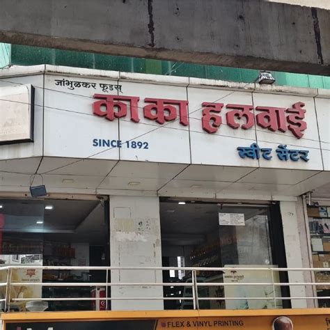 Stores – Kaka Halwai Sweet Centre
