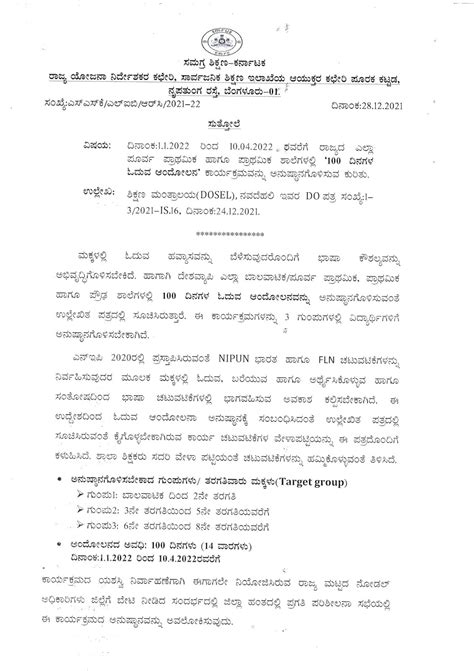 Circular on Implementation of 100 Day Reading Campaign in all Pre ...